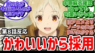 【狼と香辛料】8話反応　かわいいから採用！中原麻衣のノーラちゃん可愛すぎる【反応】