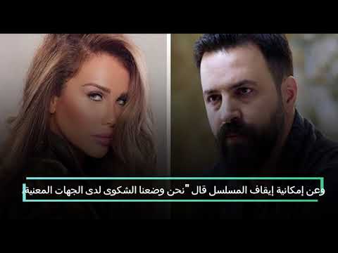 الهيبة  هل يتوقف عرضه بسبب هذه القضية