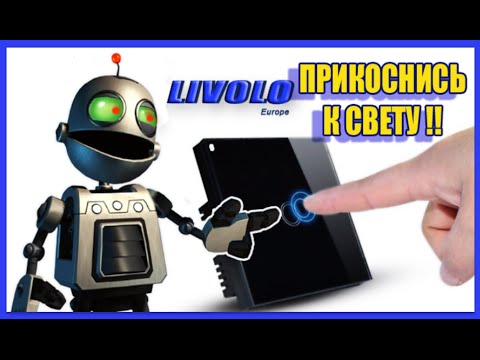 Офигенный Стильный Сенсорный Выключатель Livolo VL-C701