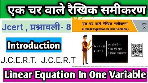 Jcert (Introduction)  math class 8 //एक चर वाले रैखिक समीकरण//linear equation in one variable//