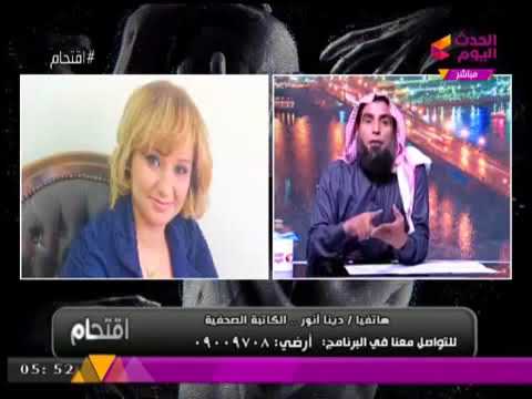 د دينا أنور لشيخ سلفي أنتم مرضى بمتلازمة النكاح و سنحاكمكم يوما ما
