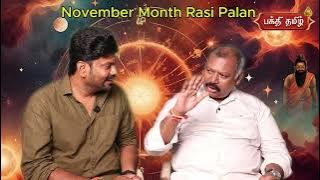 Lottery அடிக்கும் அதிர்ஷ்டம் ரிஷபம் ராசி நவம்பர் மாத பலன் AGASTYA JEEVANAADI BABU