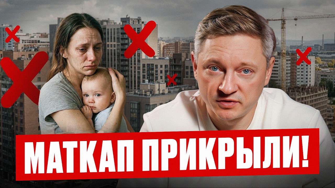 ИПОТЕЧНЫЕ РЕАЛИИ 2026 / Многодетные семьи НЕ ГОТОВЫ к этому закону!