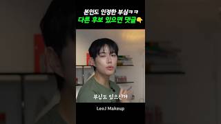[IVE] 본인도 인정한부심 ㅋㅋ #아이브 #idolshorts #kpop #koreanidol #lesserafim #리즈 #shorts