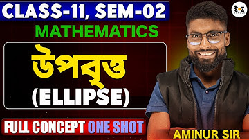 উপবৃত্তের Full Concept in ONE Video | Ellipse Class 11 in Bengali | Ellipse Class 11 SN Dey