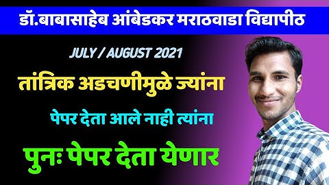 Dr.BAMU Good News for UG & PG Students || Bamu University Exam News 2021