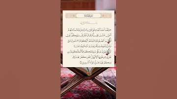 القراءة الصحيحة لآية 12من سورة المائدة 