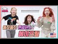 이게 바로 '제2차 마이크 대전'🎤🎤💣💣 에이프릴(APRIL) 채경&예나&진솔 '둠칫둠칫 랜덤댄스(Random Dance)' 넘어지고 자빠져도 승리하리라!!!🤟🤟 [ENG]