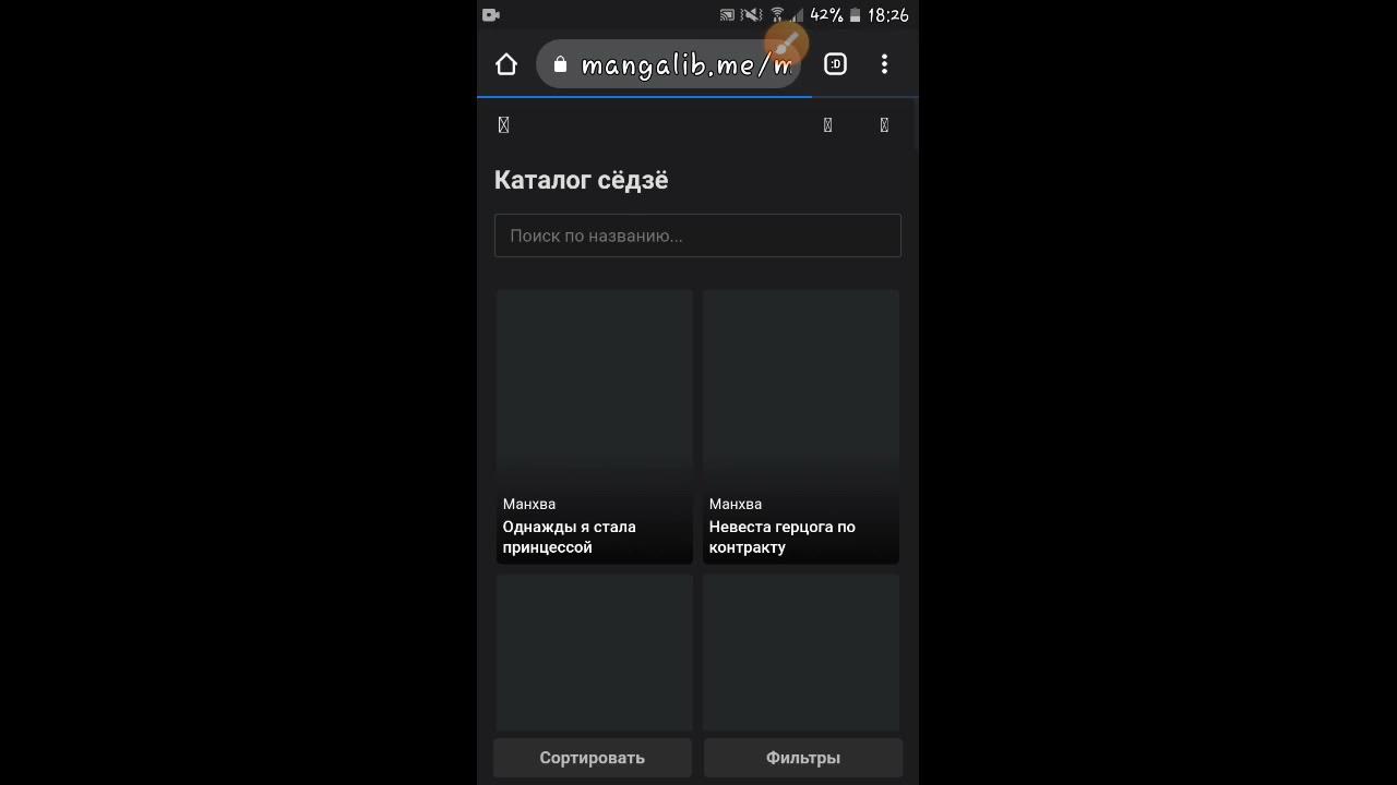 Не работает приложение мангалиб. Mangalib приложение. мангалиб установить на главный экран. как зарегистрироваться в мангалибе. мангалиб как зарегистрироваться через гугл.