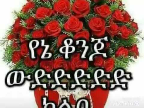 ቪዲዮ: በጣም ጥሩ ጓደኛ ቢከዳስ?