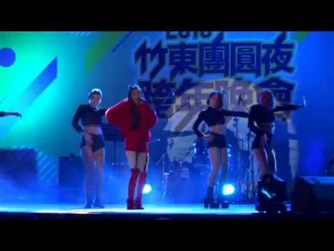 2018新竹跨年晚會 愷樂 巧克力