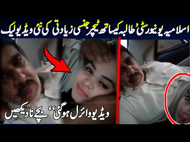 Islamia University bahawalpur students and teachers viral videos and latest news ! Viral Pak Tv class=