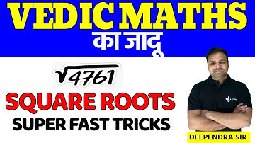 Square Roots Super Fast Tricks | Vedic Maths | Maths Preparation | Deependra Sir | Online Benchers