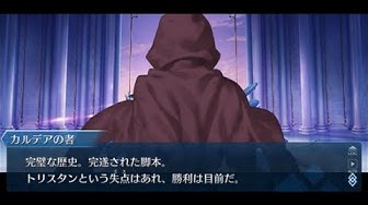 トリスタン Youtube