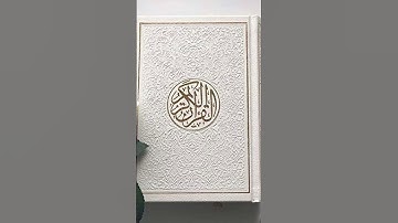 ماتيسر من سورة العصر بالترتيل/خالد فيض #اكسبلور #القران #المنشاوي #يوتيوب #احمد_النفيس #fyp