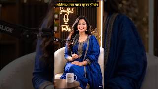 महिलाओं का पावर बूस्टर हॉर्मोन 🤰🤰#short ##Estrogen#Estrogen#HealthShorts#ViralShorts#Shorts#viral