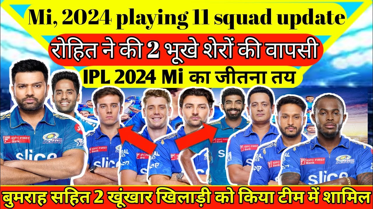 mi 2024 playing 11 mi 2024 squad mi 2024 new squad बुमराह की वापसी