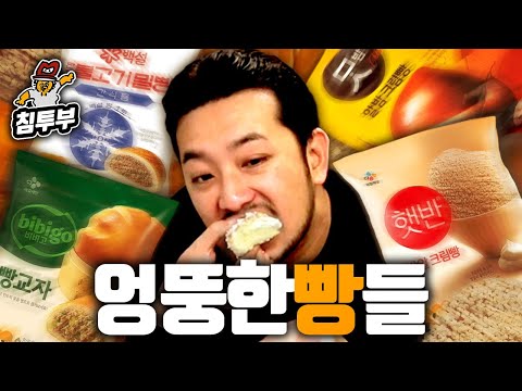 CJ 제일제당의 대표 브랜드가 빵이 된다면?