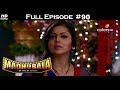 Madhubala - Full Episode 90 - With English Subtitles