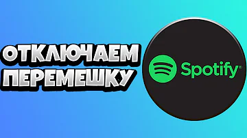 Как перемешать песни в Spotify