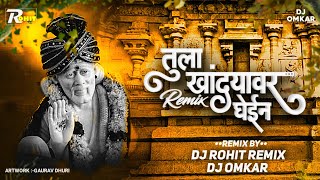 Tula Khandyavar Ghein - Dj Omkar Dj Rohit Remix 2021