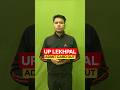 UP LEKHPAL | ADMIT CARD OUT #uplekhpal #admitcardupdate #admitcardout #latestupdate