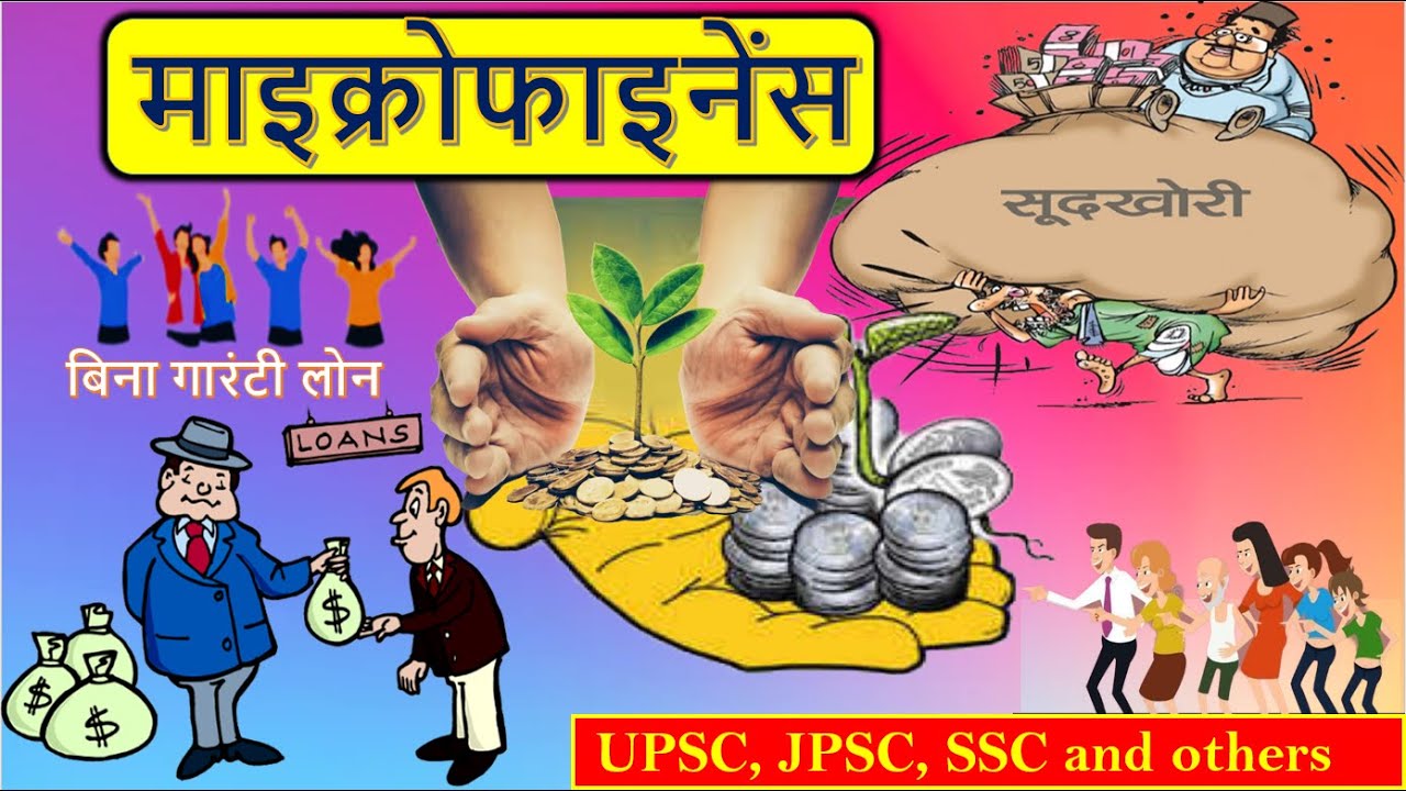 What Is Microfinance Micro Finance In What Is Microfinance Micro Finance In