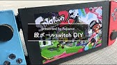 作り方 任天堂switch買えなかった人 あつまれ ダンボールでの作り方教えるよ あつ森をみんなでしよう Animal Crossing Youtube