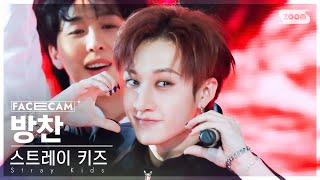 [페이스캠4K] 스트레이 키즈 방찬 '락 (樂)' (Stray Kids BANG CHAN 'LALALALA' FaceCam) @SBS Inkigayo 231119