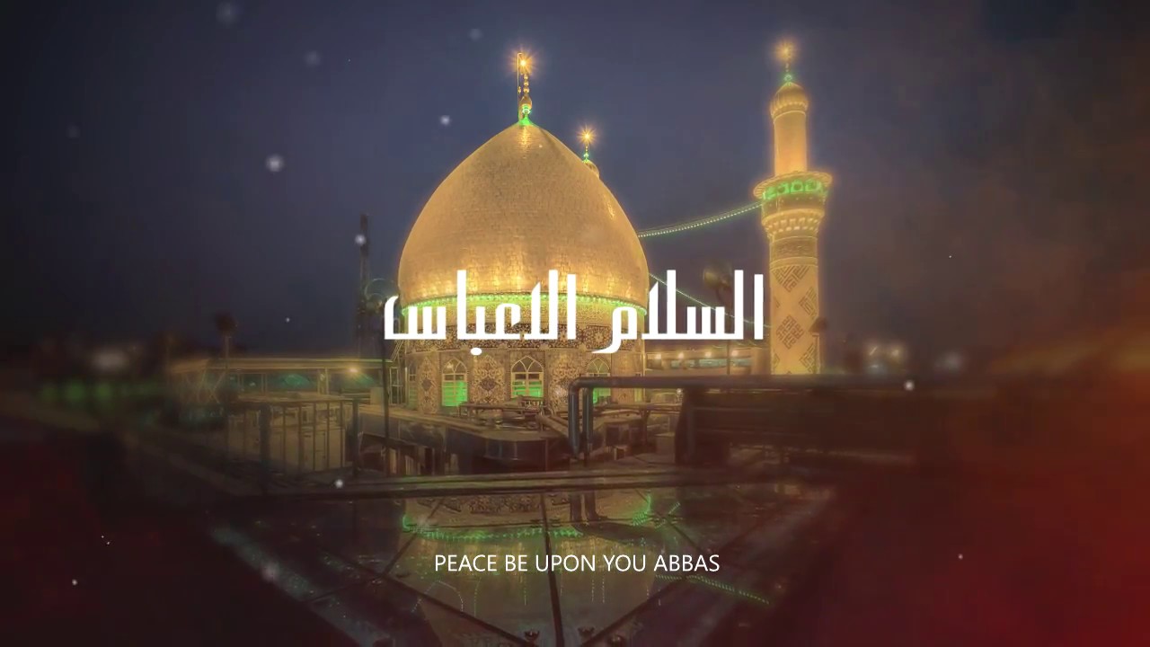 Arbaeen Noha   Mohammed Abbas Karim  Asalaamu Alal Hussain  Official Video  20172018