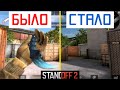 РАЗРАБОТЧИКИ УДАЛИЛИ ЭТО... ТОП 5 УДАЛЕННЫХ ФИШЕК В STANDOFF 2