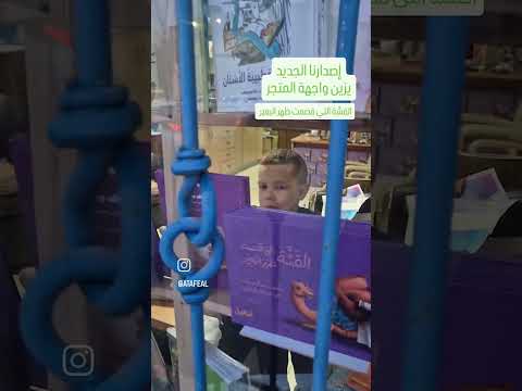 إصدار جديد من دار أطافيل للنشرالقشة التي قصمت ظهر البعير تأليف منال صعابنة ورسومات عبد الله قواريق