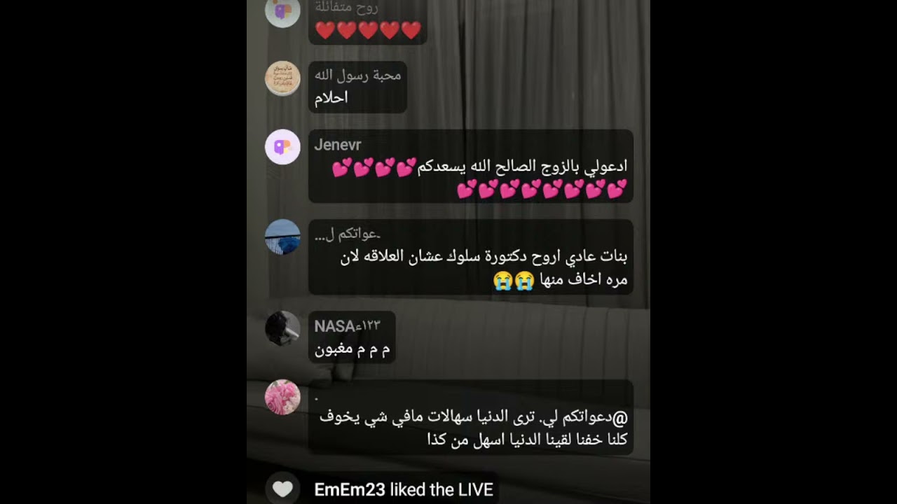 بث للمستشارة الأسرية أم اليسر حصه صالح المحيميد🔥 قستات+ايجابيات ١٤٤٥/٩/٥ هـ