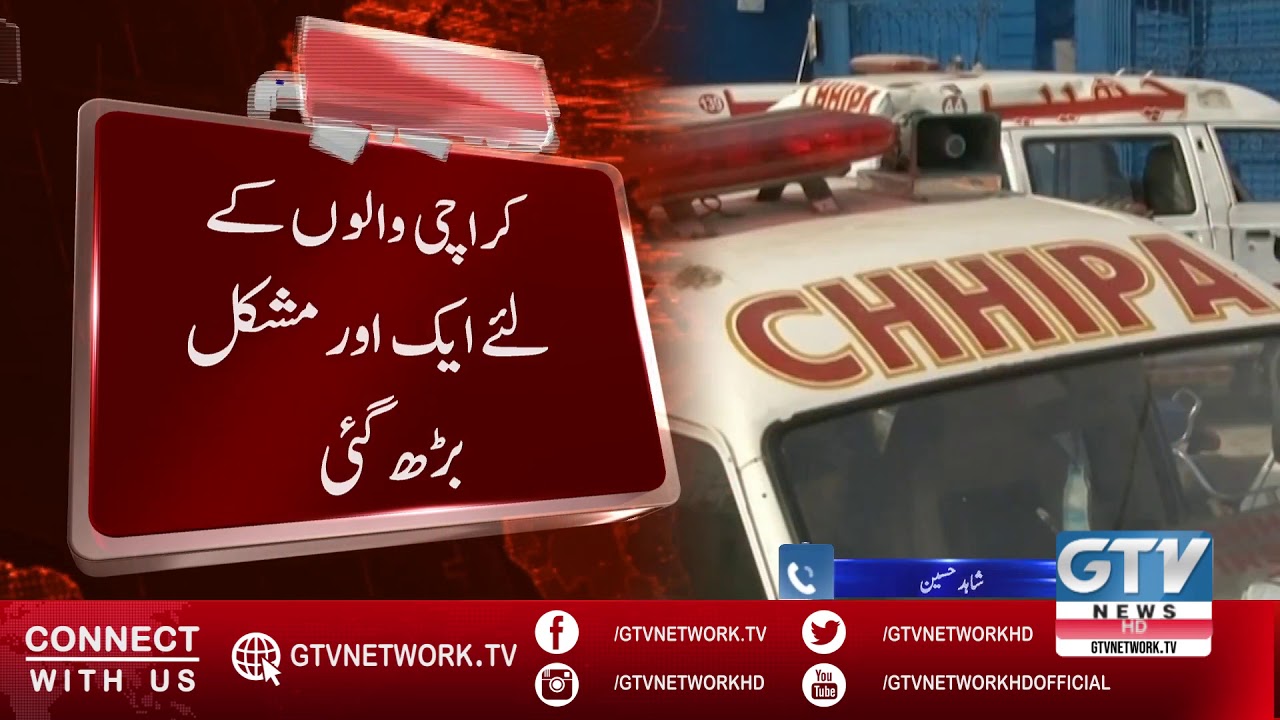 Chhipa Service Waba Ki Waja Se Band Kr Di Gai