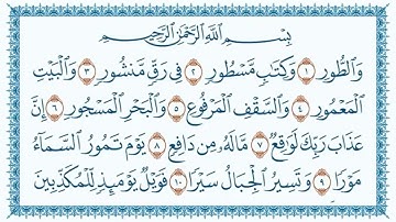 052 - سورة الطور للقارئ _قاسم شبلي
