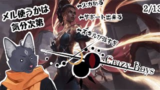 【League of Legends】LOLは殺意高めでやれって言われました！【 VTuber　黒猫龍星 】　＃ケモノVTuber　＃愉快な狂獣達
