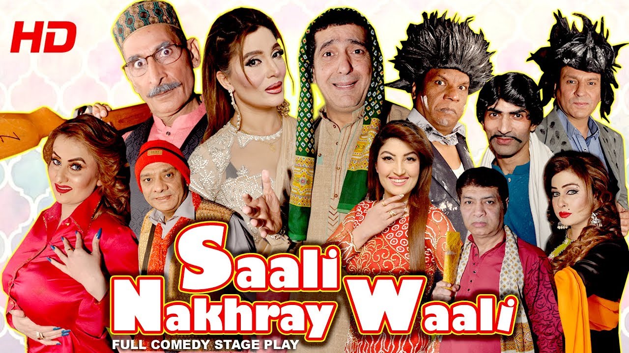 Latest Iftikhar Thakur Khushboo   Saali Nakhray Waali Full   Comedy Stage Drama   Hi Tech Music