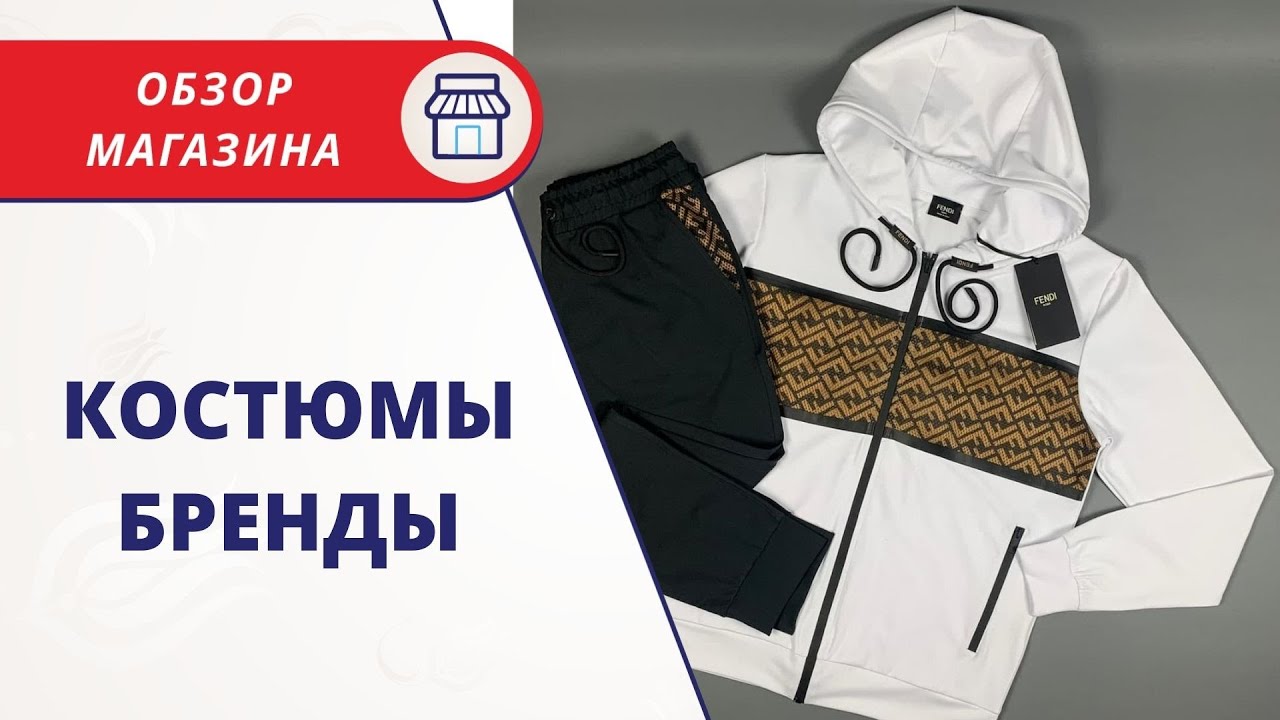 Купить Люксовые Копии Брендовой Одежды
