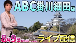 お盆実戦1日目【東京喰種】お盆初日に良台は掴めるのか!?ガチ実戦!! ︎#パチンコ生配信 #パチスロ生配信 #shorts