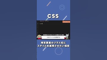 【CSS】特定要素のクラス名にスタイルを適用させる #shorts  #エンジニア #プログラマー #littleheroes  #エンジニア応援チャンネル #エンジニアチャンネル #css