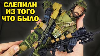 Исправляем недостатки: Снайпер армии США - не лучшая фигурка Easy & Simple