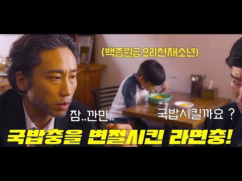 백종원급 솔루션 능력을 가진 아이가 라면 제조법을 알려주자 초대박 기업이 된 골목식당