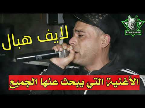 Cheb Bachir طاسة بطاسة 