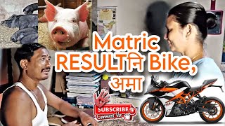 Matric Result ni Bike-Oma || Boards result || R.K.B.
