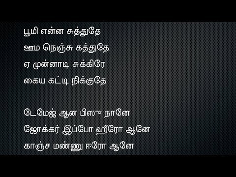 Ethir neechal: Boomi enna suthudhe... (Song with Lyrics - HD)