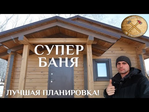 Проекты бань своими руками