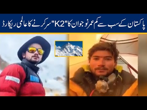 WATCH! Another Honor For Pakistan... on K2