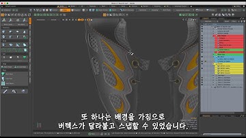 Modo 신발 디자인 과정 Lesson 7-12  Some Quick Tips[한글 자막]