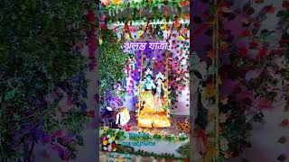 Radha Krishna Jhulan Yatra