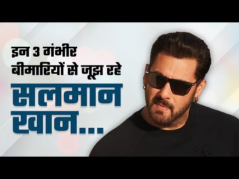 Salman Khan has 3 serious brain related diseases| Salman Khan Brain Disease